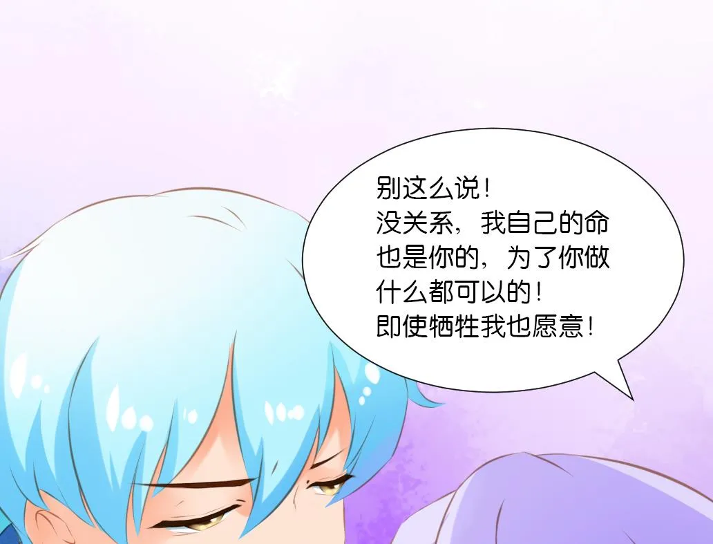 第40话 再见陆吾 第23页