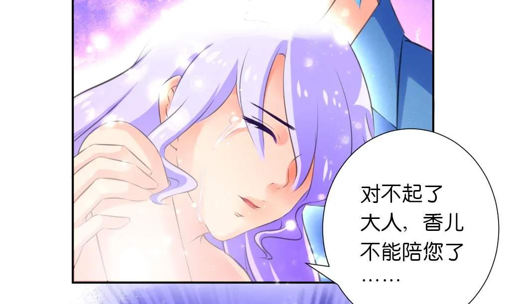 第40话 再见陆吾 第26页