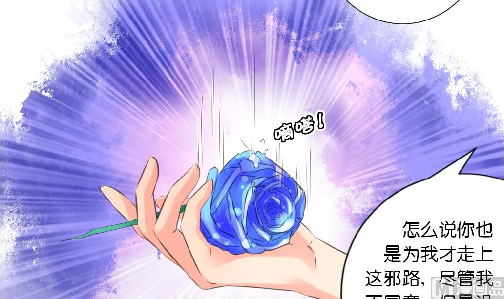 第40话 再见陆吾 第27页