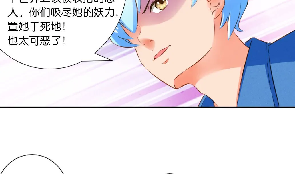 第40话 再见陆吾 第29页