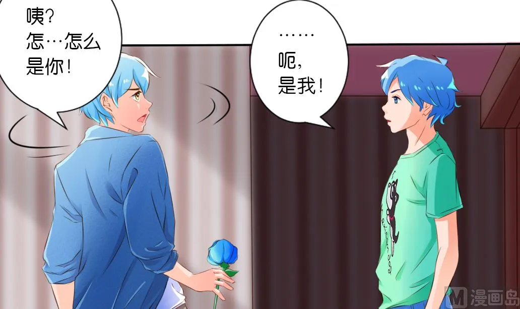 第40话 再见陆吾 第30页