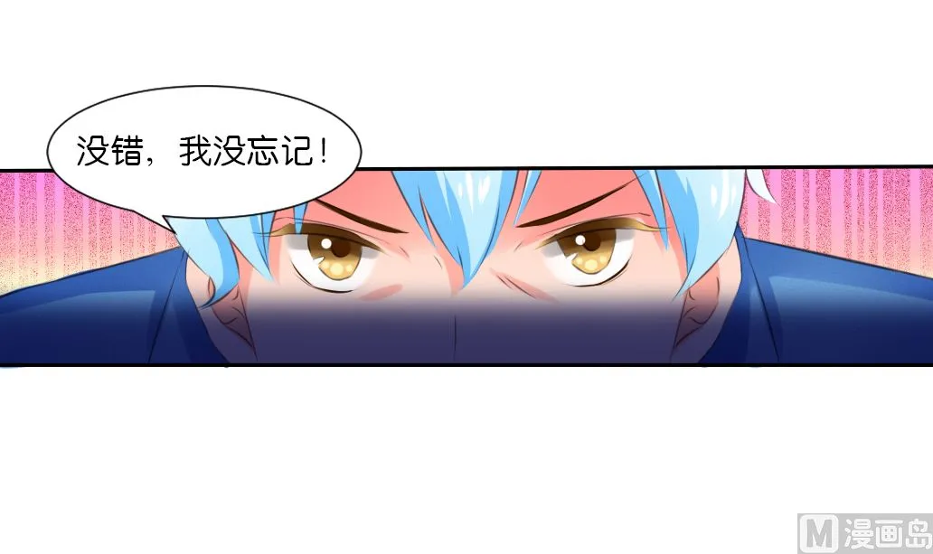 第40话 再见陆吾 第33页