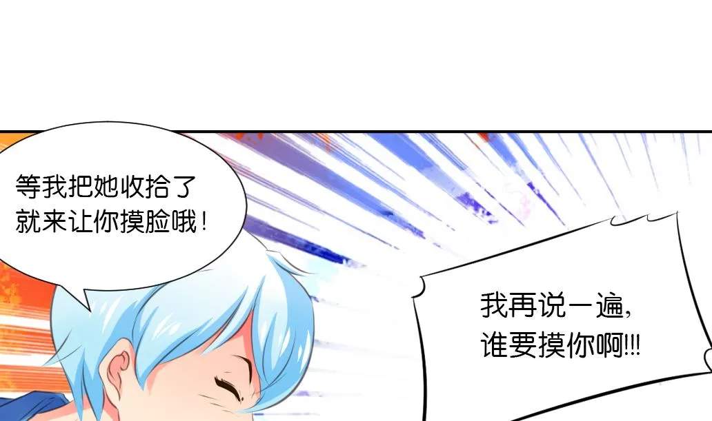 第40话 再见陆吾 第35页