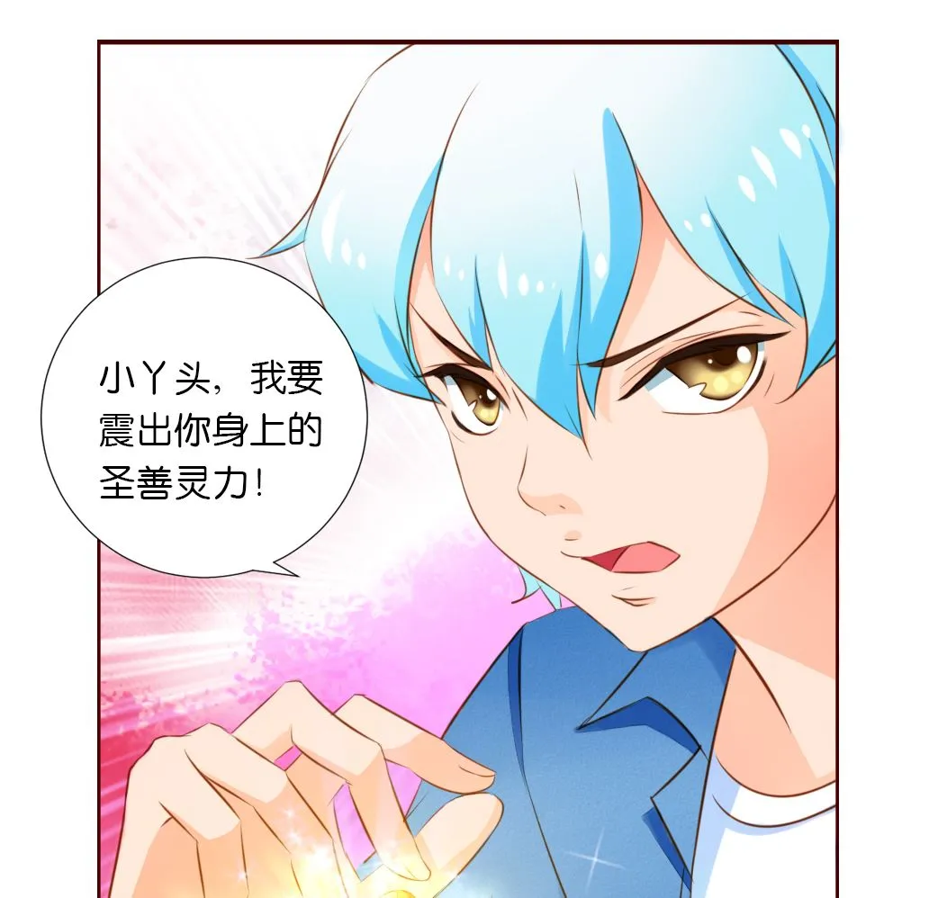 第40话 再见陆吾 第37页