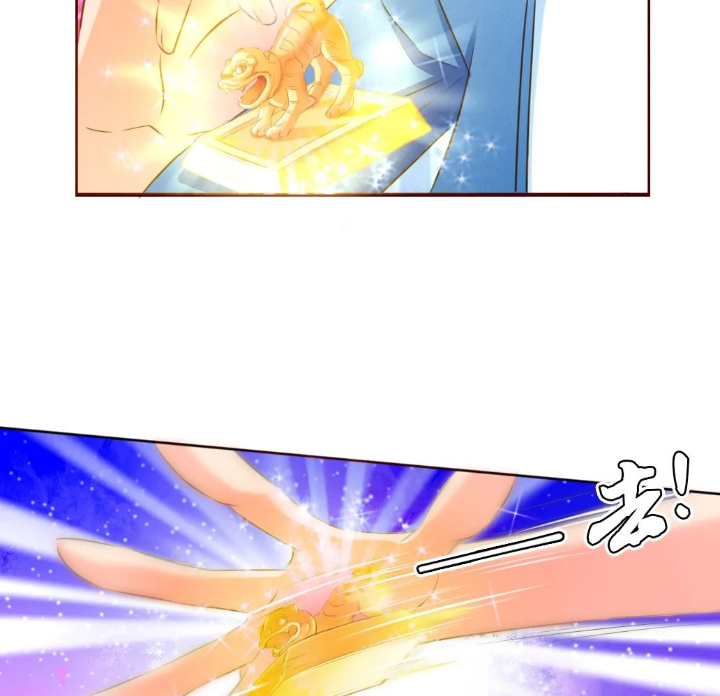 第40话 再见陆吾 第38页