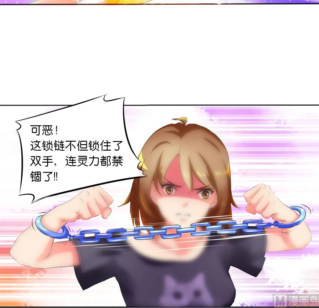 第40话 再见陆吾 第39页