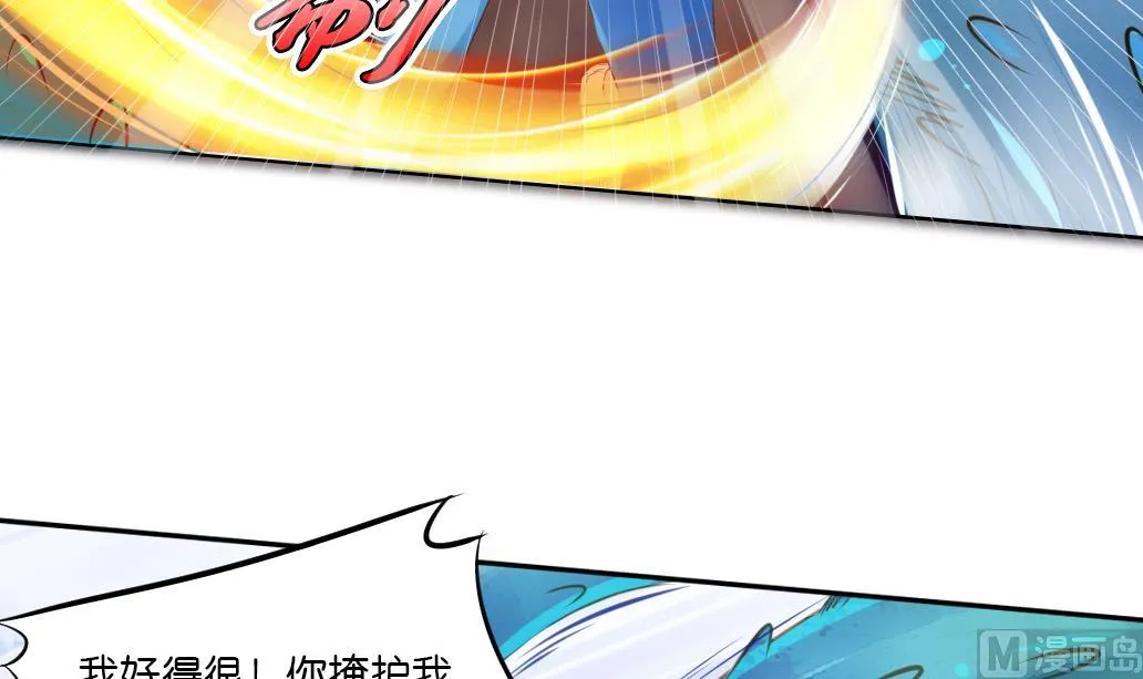 第39话 联合作战 第9页