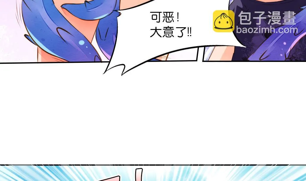第39话 联合作战 第17页