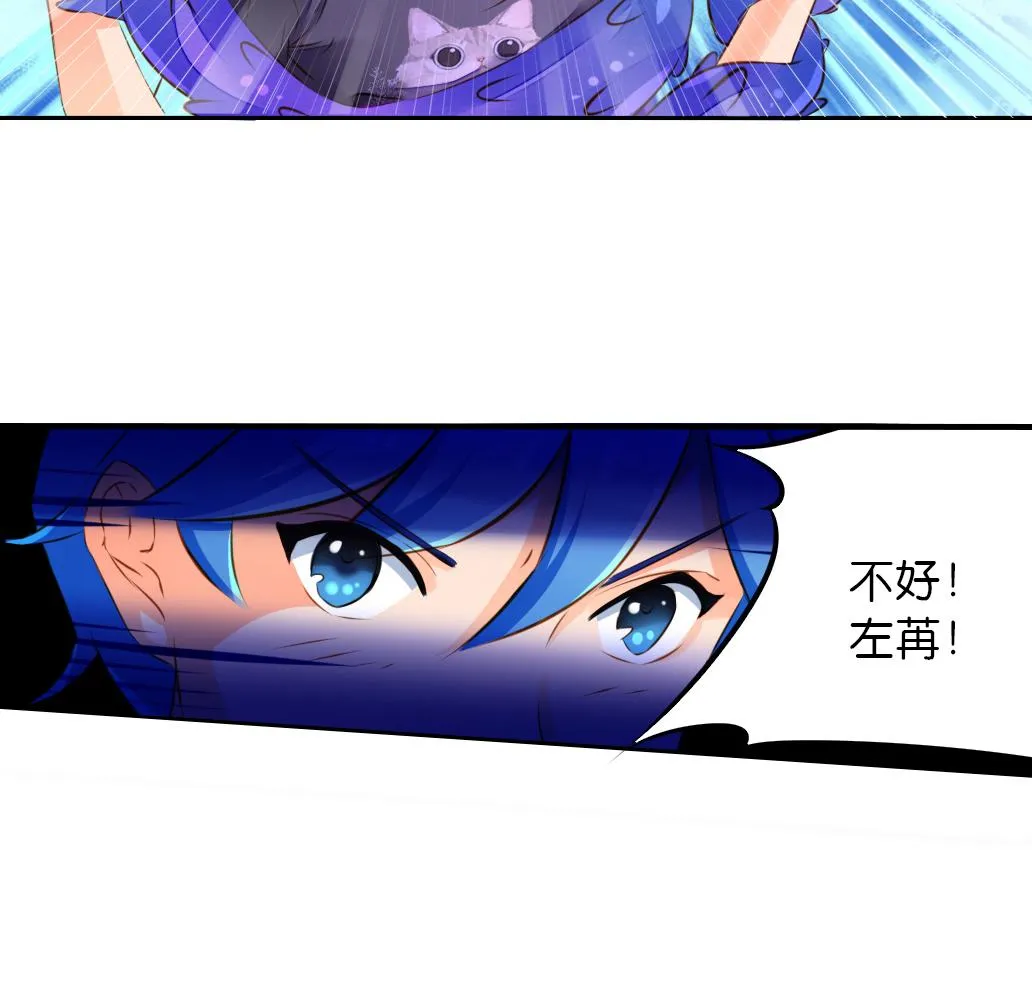 第39话 联合作战 第19页