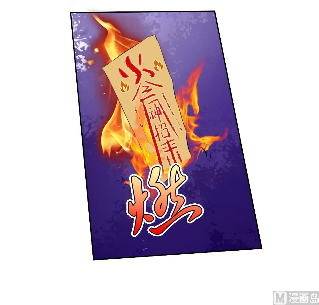 第39话 联合作战 第21页