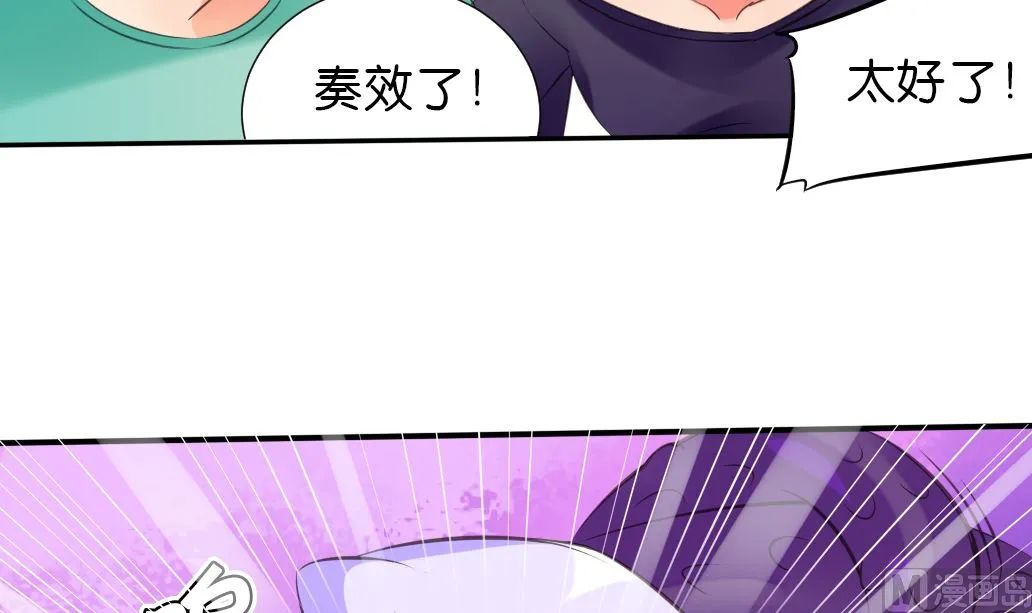 第39话 联合作战 第30页