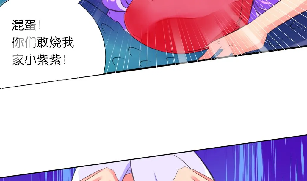 第39话 联合作战 第32页