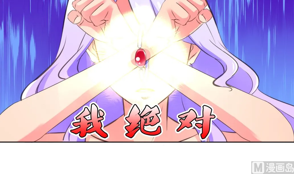 第39话 联合作战 第33页