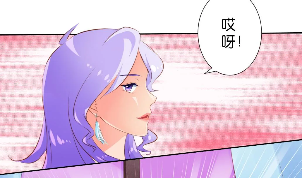 第38话 食人花 第11页