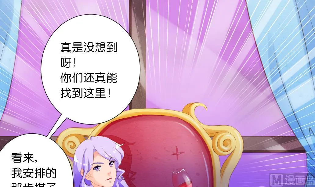 第38话 食人花 第12页