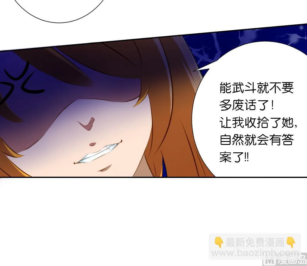第38话 食人花 第21页
