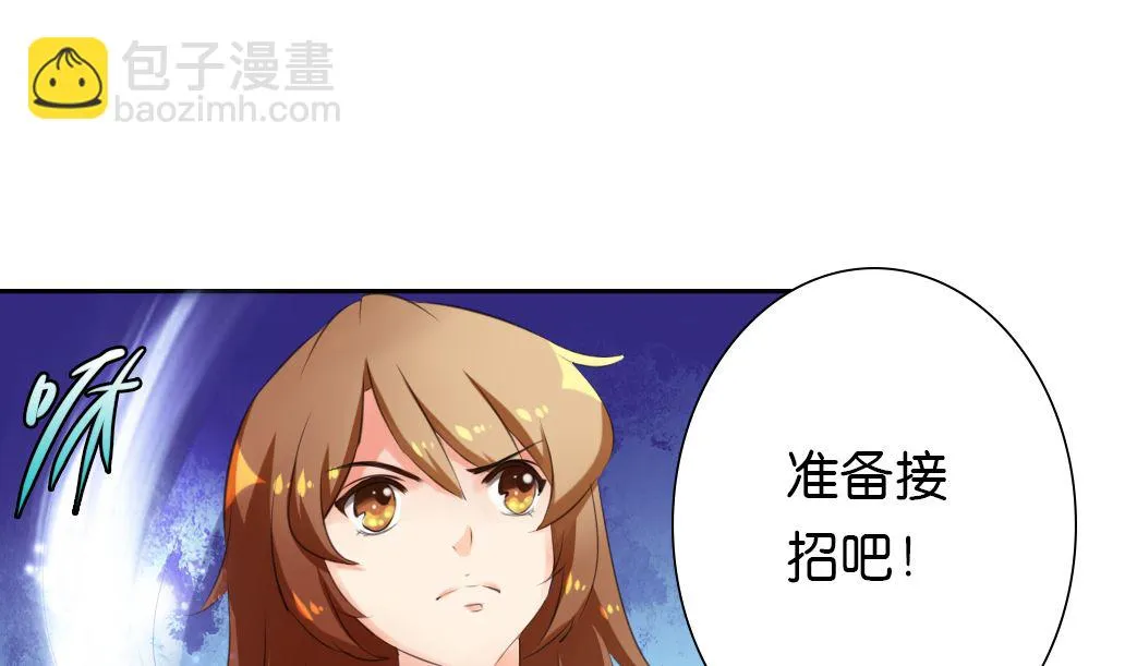 第38话 食人花 第22页