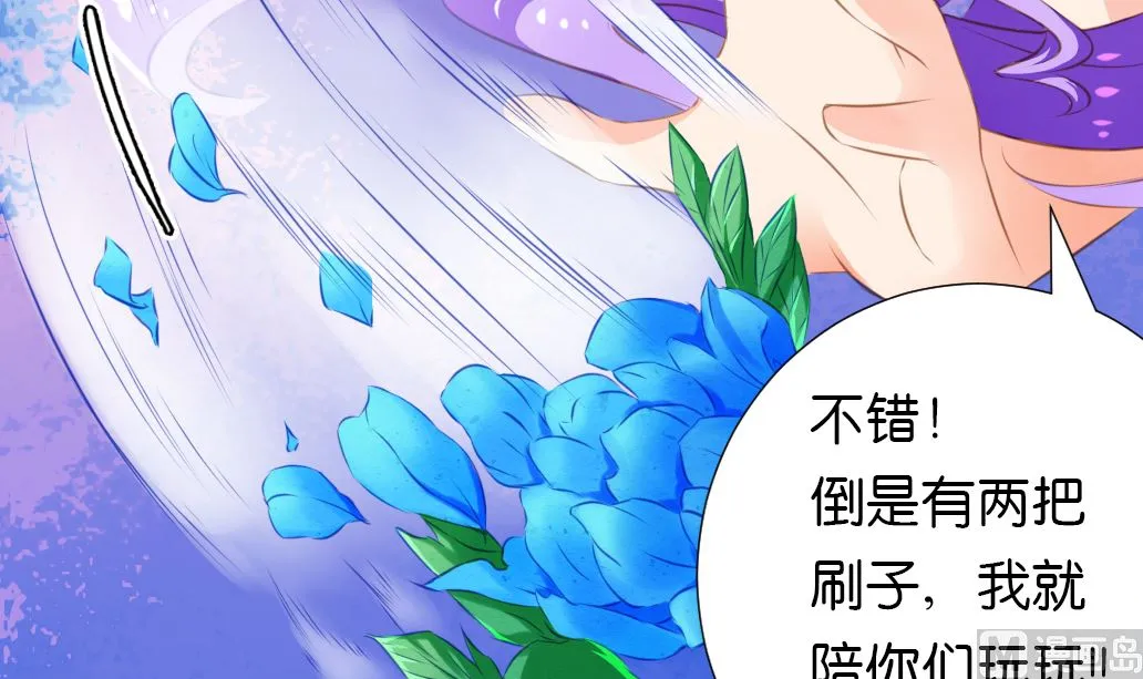 第38话 食人花 第30页