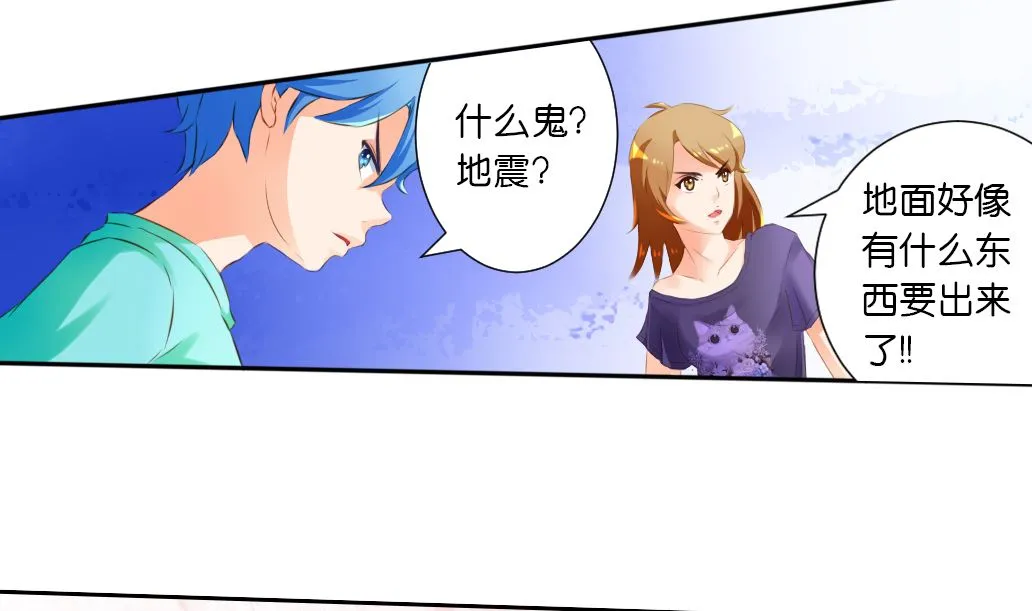 第38话 食人花 第35页