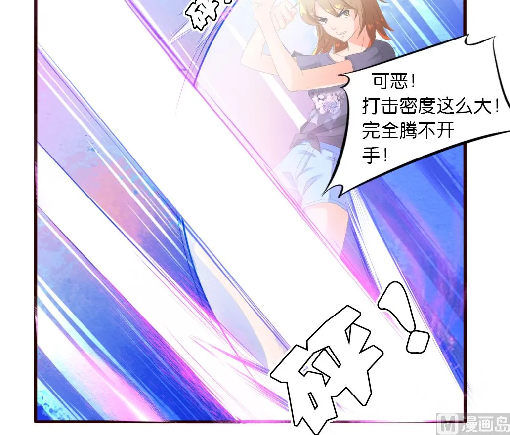 第38话 食人花 第39页