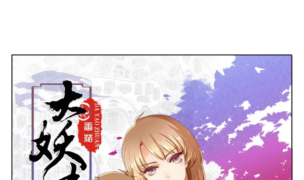 第36话 死 第1页