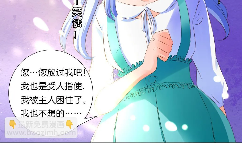 第36话 死 第7页