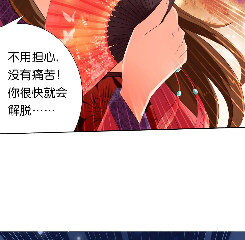 第36话 死 第19页