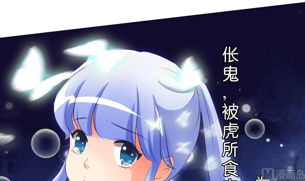 第36话 死 第27页