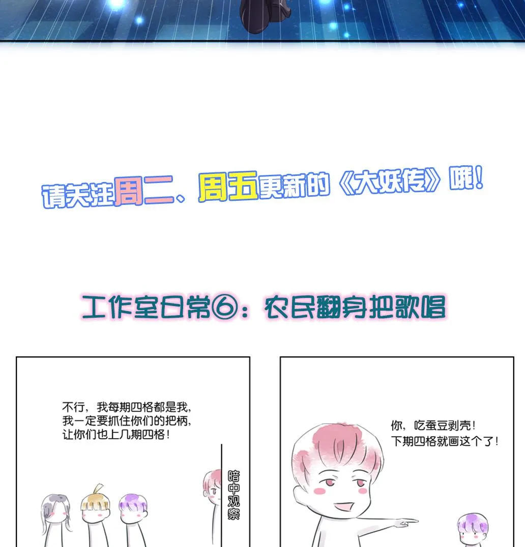 第36话 死 第41页