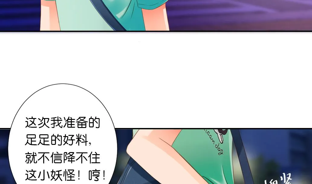 第37话 神宠寻路诀 第7页