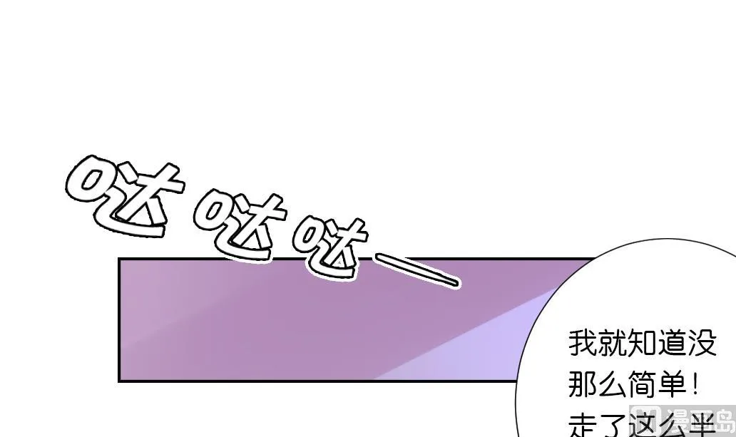 第37话 神宠寻路诀 第9页
