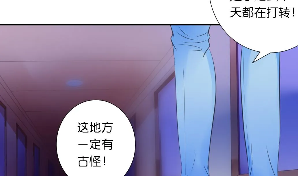 第37话 神宠寻路诀 第10页