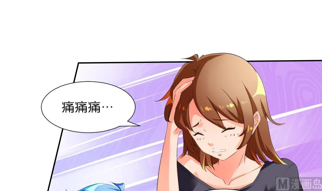 第37话 神宠寻路诀 第15页