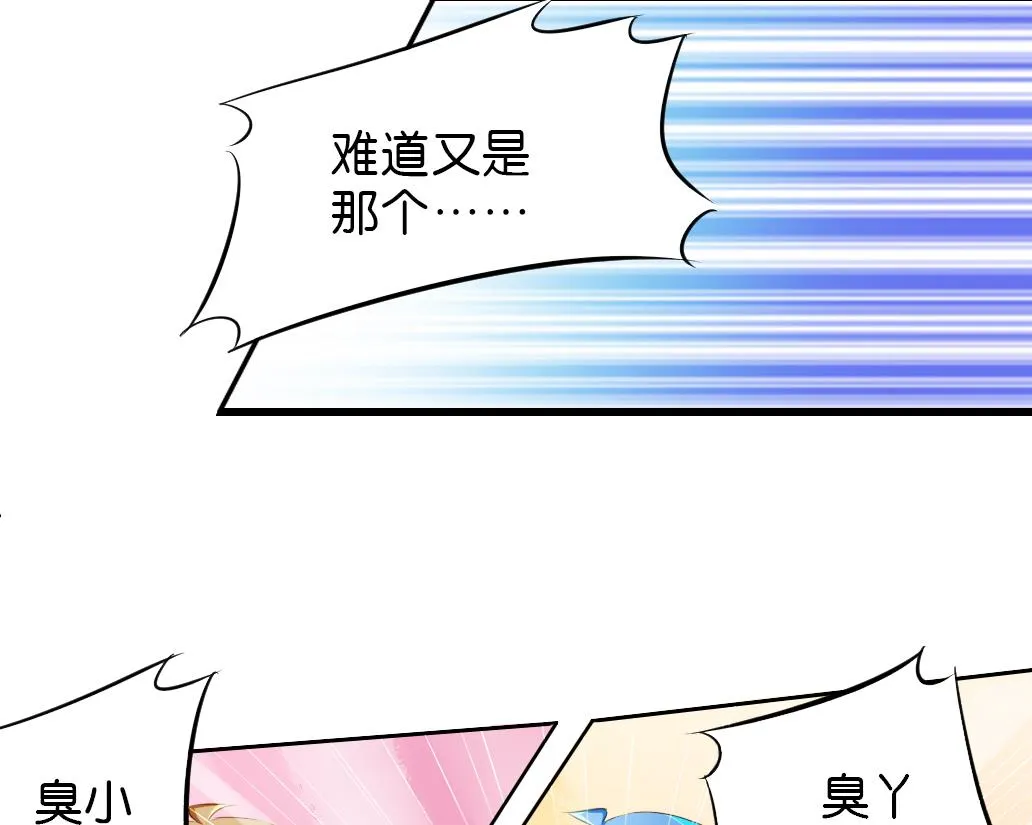 第37话 神宠寻路诀 第17页
