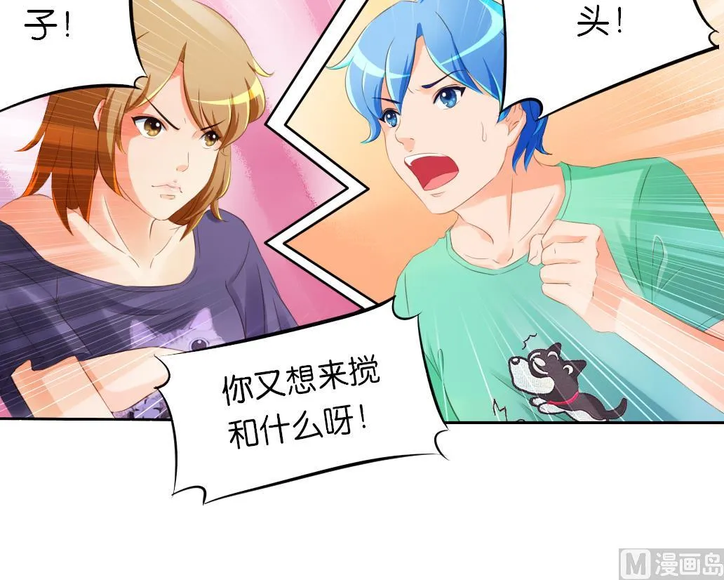 第37话 神宠寻路诀 第18页