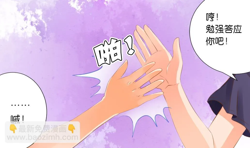 第37话 神宠寻路诀 第22页