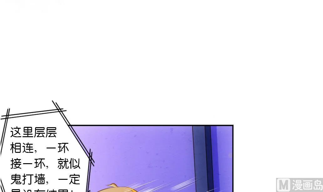 第37话 神宠寻路诀 第24页