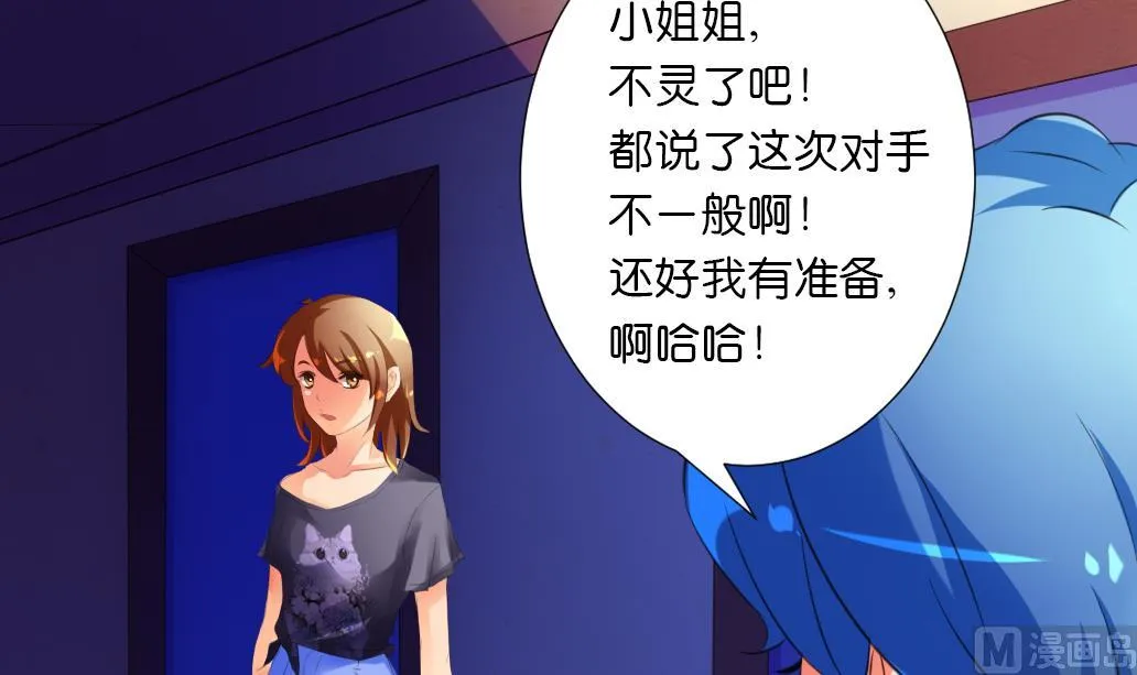 第37话 神宠寻路诀 第27页