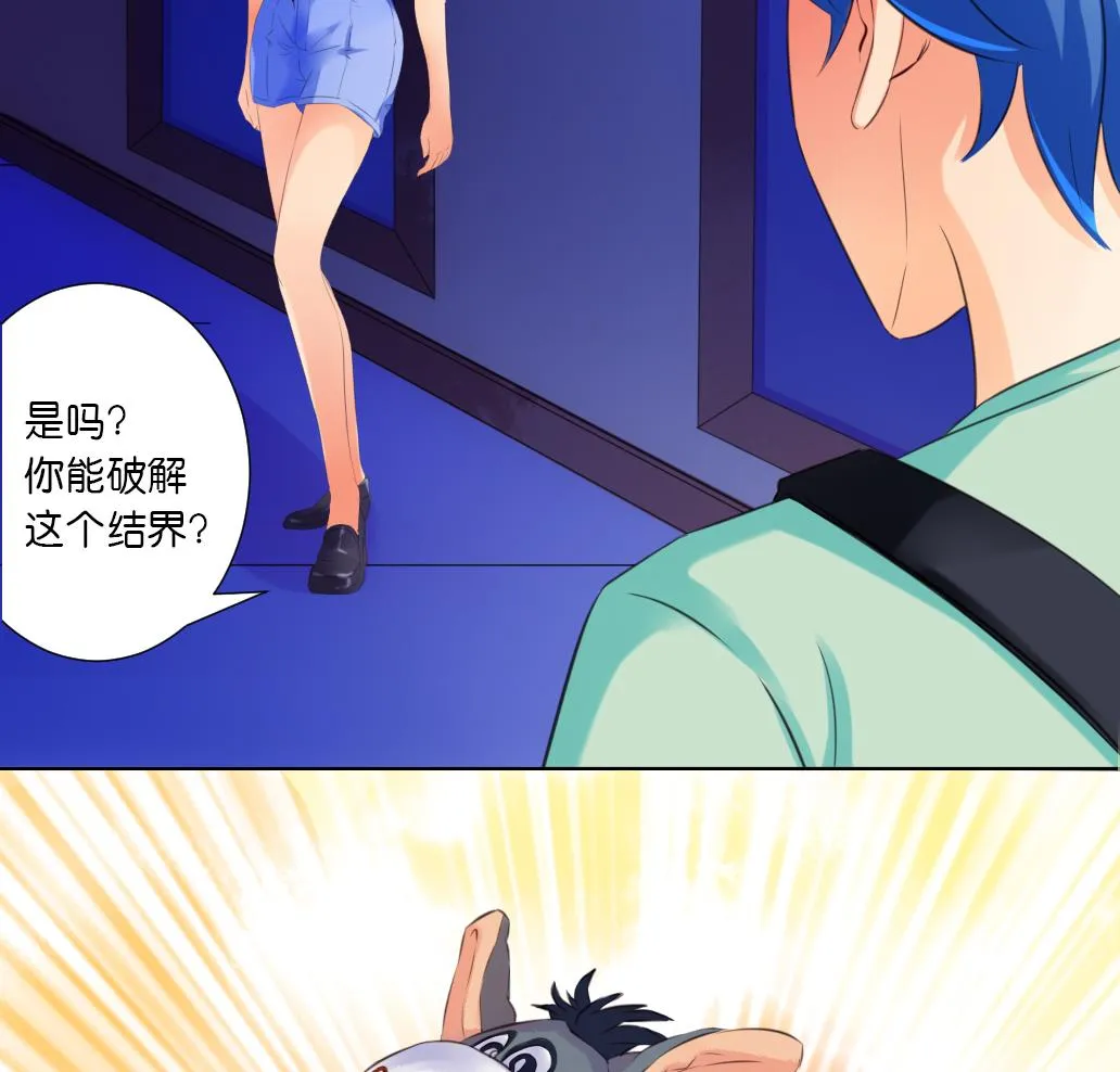 第37话 神宠寻路诀 第28页