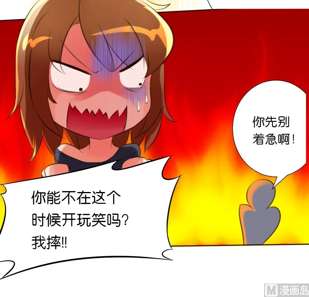 第37话 神宠寻路诀 第30页