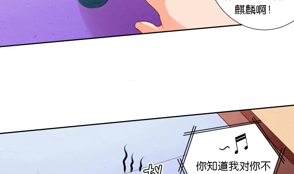 第37话 神宠寻路诀 第32页