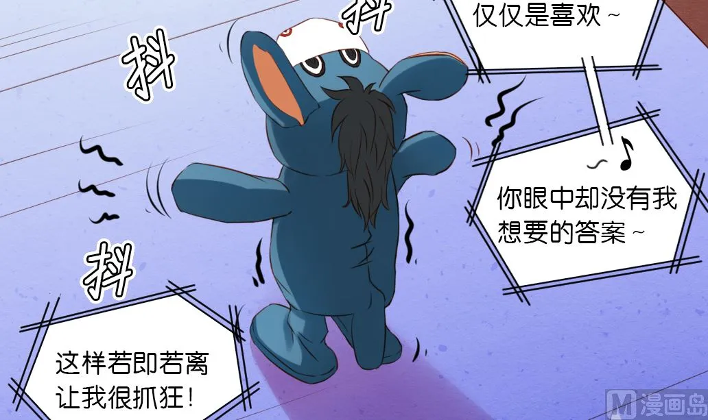第37话 神宠寻路诀 第33页
