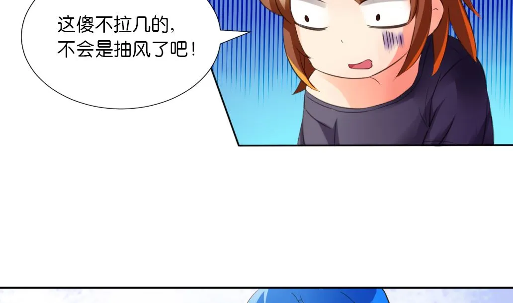 第37话 神宠寻路诀 第37页