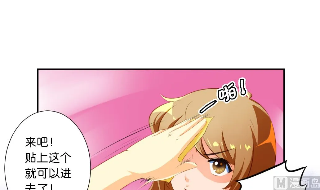 第37话 神宠寻路诀 第39页