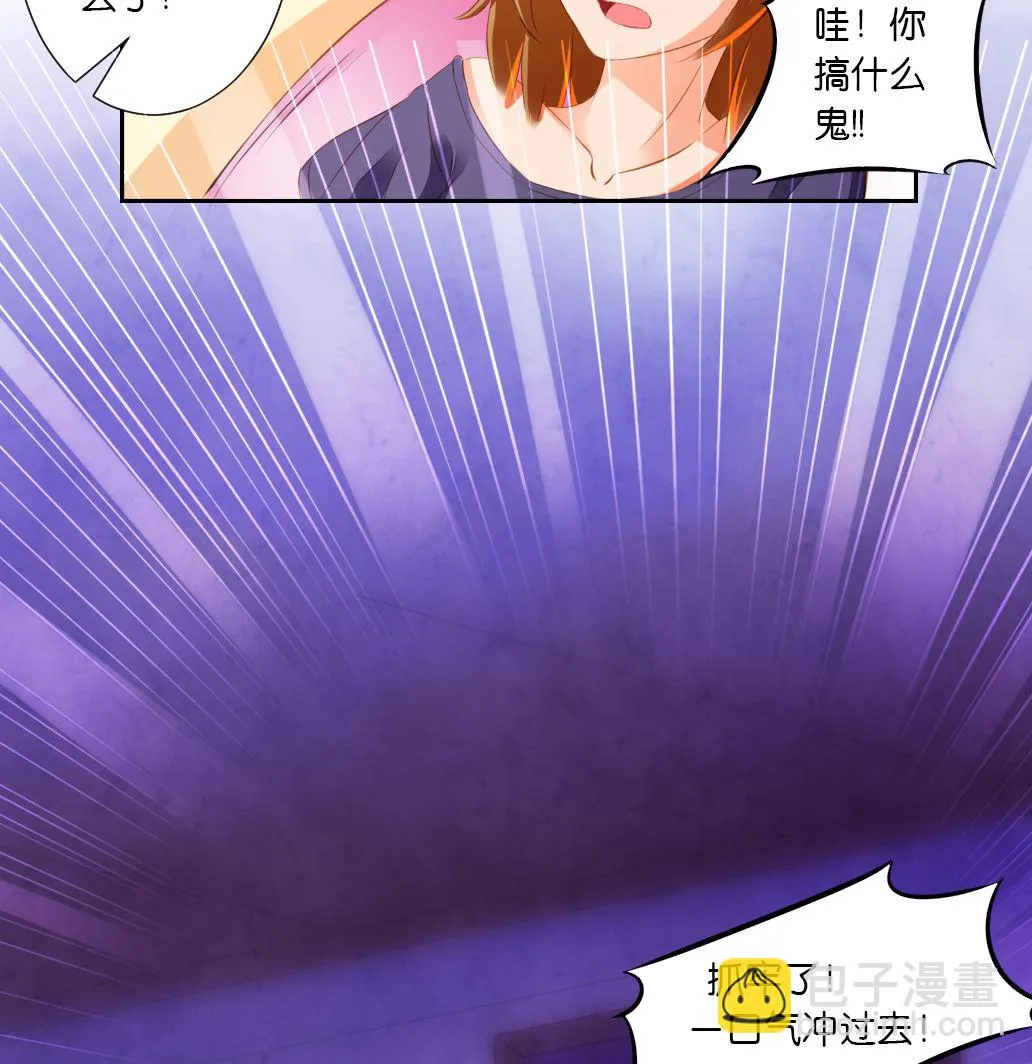 第37话 神宠寻路诀 第40页