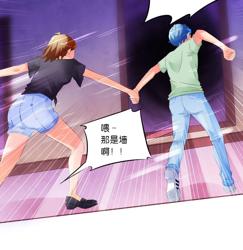 第37话 神宠寻路诀 第41页