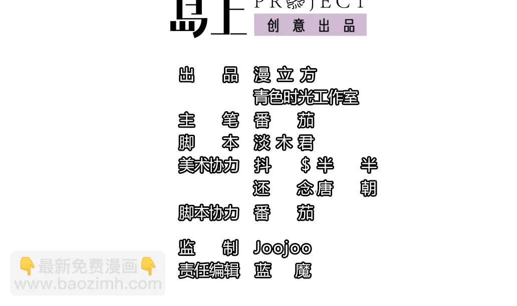 第35话 变身~ 第4页