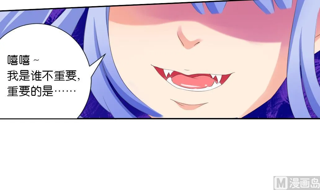 第35话 变身~ 第6页