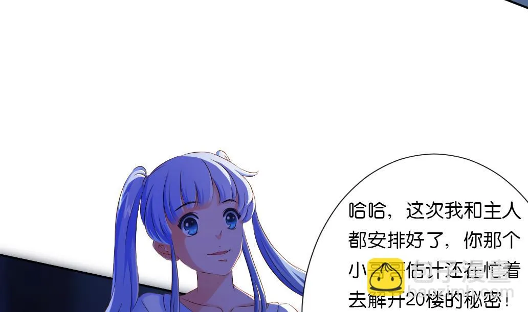 第35话 变身~ 第13页