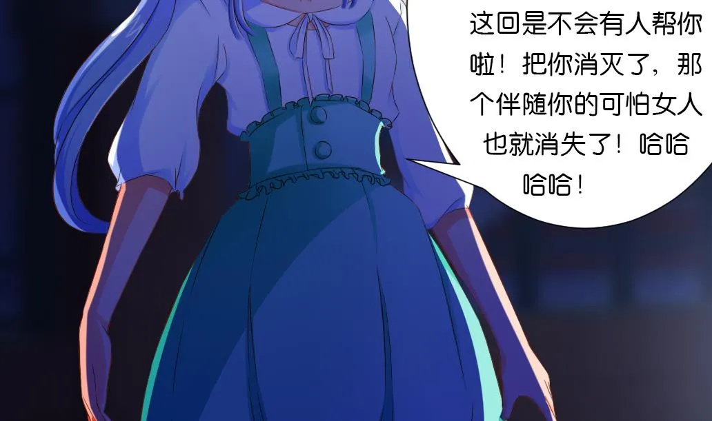 第35话 变身~ 第14页